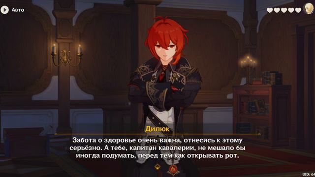 [397] Genshin Impact: Задания Легенд. Встречи - Кейя. Акт 1. Выдумки и выпивка, часть 2