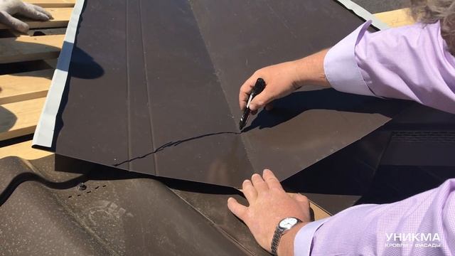 Монтаж металлочерепицы. Подгонка ендовы в месте выхода ендовы на скат. УНИКМА. смотреть онлайн