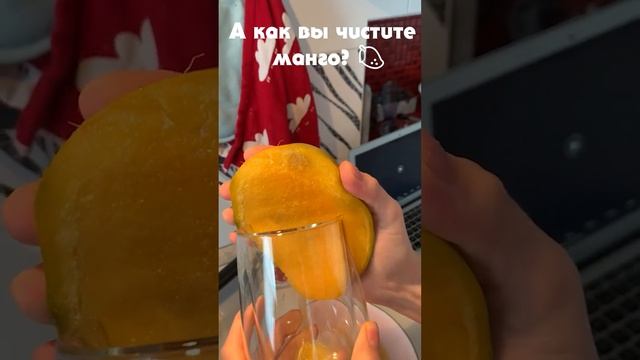 Как чистить манго? #манго #фрукты #лайфхаки смотреть онлайн