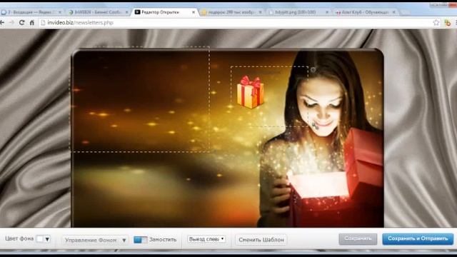 № 3 Вставка картинки Создание вирусной открытки смотреть онлайн