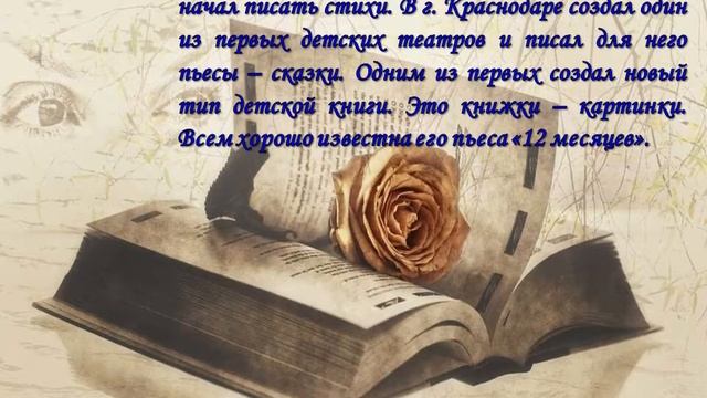 Поэтический батл «Добро пожаловать в стихи» Сарыкольская районная детская библиотека. смотреть онлайн