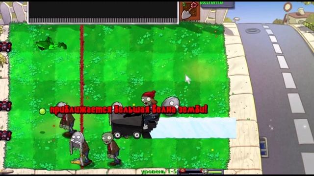 Plants vs Zombies MOD EXTREME HARDCORE BETA 4.5 Показ Боулинга смотреть онлайн