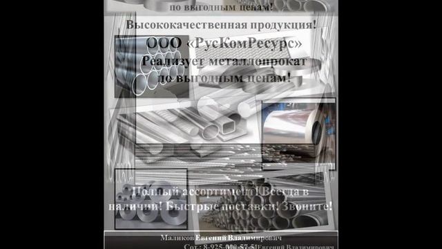 Горячекатаная арматура (горячедеформированная) от ООО «РусКомРесурс» . смотреть онлайн