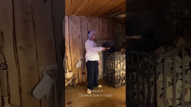 Банный комплекс Лесная здрава - первый заход смотреть онлайн