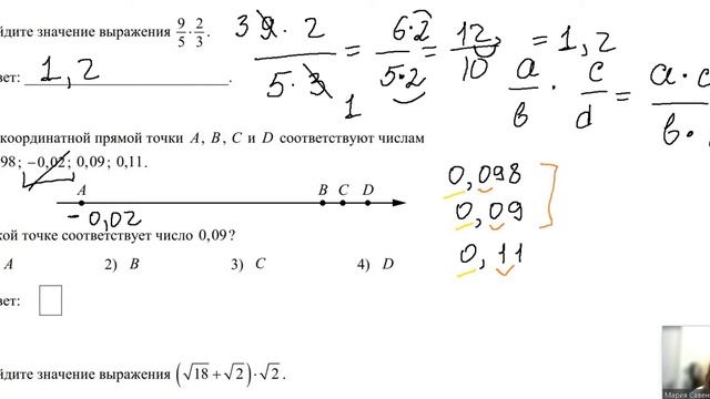 ОГЭ по математике. Разбор номеров 6, 7 и 8. Из реального варианта 2020 года. смотреть онлайн