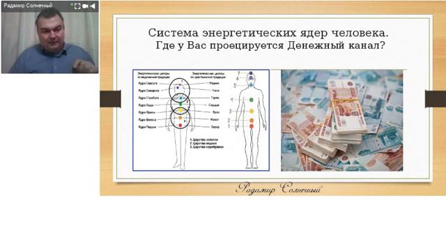 Почему деньги любят не всех?\ Радамир Солнечный [#YouTube_деньги) смотреть онлайн