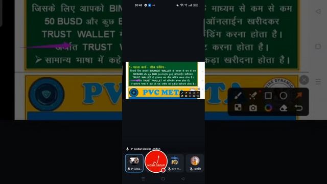 pvc meta super plan with pdf by great leader Shri G D dawar with tips of success #mgrd #pvc #meta смотреть онлайн