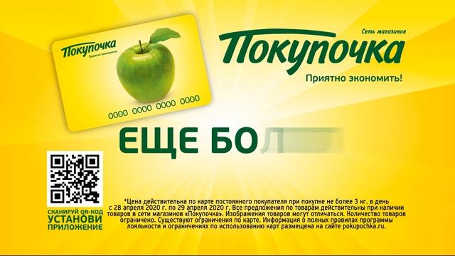 Сеть магазинов "ПОКУПОЧКА". Окорок Свиной 189.99р. смотреть онлайн