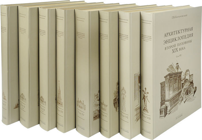 Буктрейлер / Архитектурная энциклопедия / Барановский смотреть онлайн