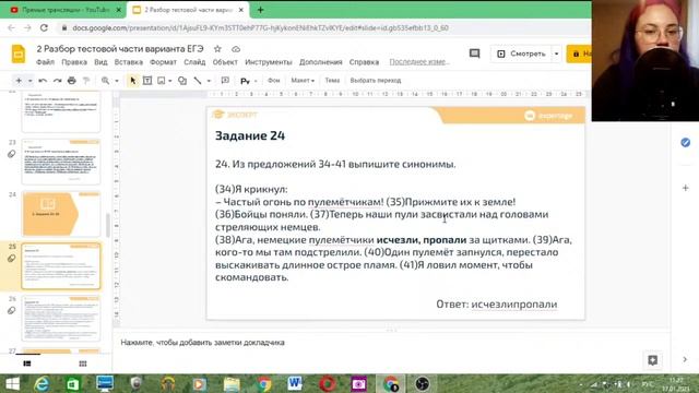 Разбор пробного ЕГЭ по русскому языку. Часть 2 смотреть онлайн
