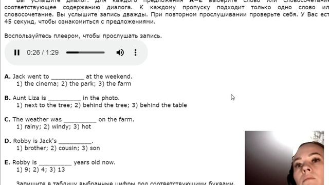 ВПР по английскому. Апрель 2023 Вариант 2 упражнение 1. Аудирование смотреть онлайн
