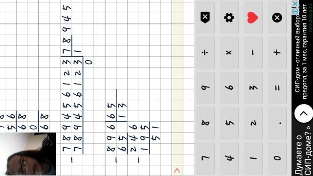 Калькулятор в столбик смотреть онлайн