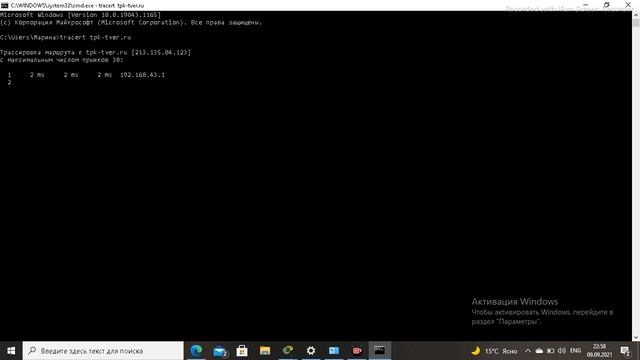 tracert:error смотреть онлайн