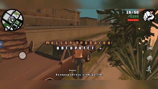 GTA SA android мод на пропуск миссий |cleo menu| смотреть онлайн