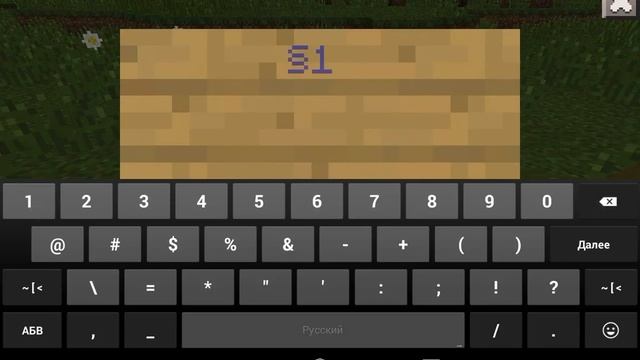 Как писать цветными буквами на табличке и в чате в майнкрафт. смотреть онлайн