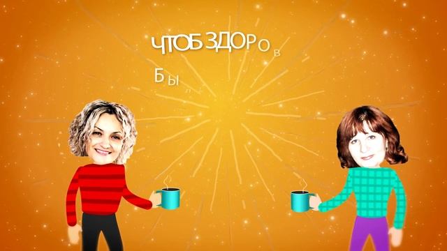 Шуточное поздравление с Новым годом! смотреть онлайн