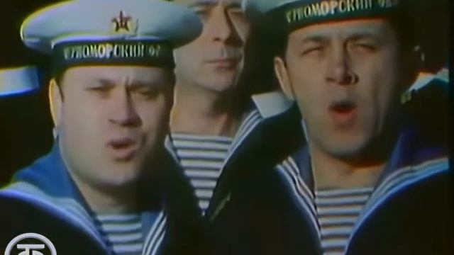 "Плещут холодные волны" _ Ансамбль Черноморского флота _ 1978 _А. Степаненко, Ал. Хижняк смотреть онлайн