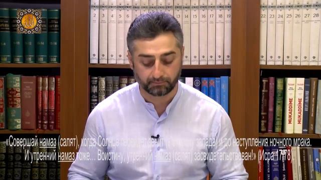 «Что в Коране значит выражение салят?» смотреть онлайн