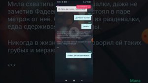 история из  взахлеб  ,, ледяное сердце ❤»
