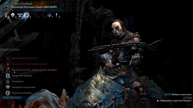 Middle Earth Shadow Of War  изменения без перезагрузок