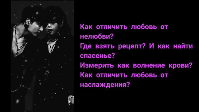 What is love Taekook 🐯🐰Вигуки Что есть любовь смотреть онлайн