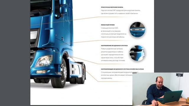 DAF XF105 СНЯТ С ПРОИЗВОДСТВА! СТАРТ ПРОДАЖ НОВОГО DAF XF!