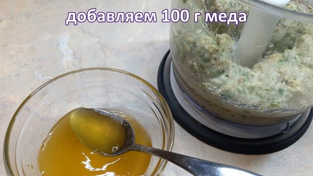 Полезное витаминное лакомство из фейхоа ,грецких орехов и меда смотреть онлайн