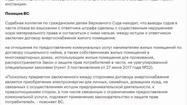 Верховный Суд разрешил штрафовать энергетиков, отключающих электричество за долги!