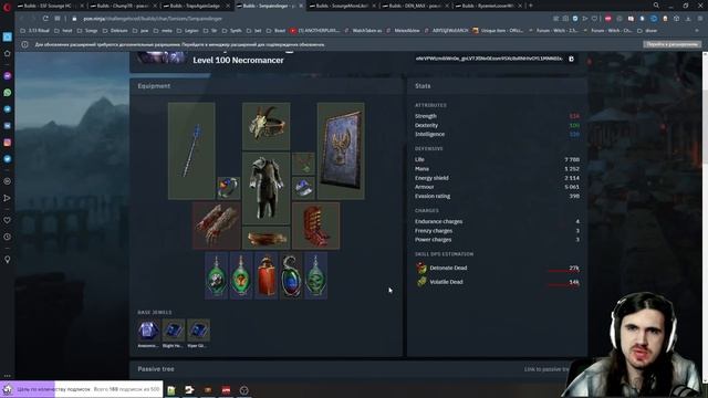 Топ Билды для гонки Gauntlet 3.16 || Path of exile Scourge Нашествие смотреть онлайн