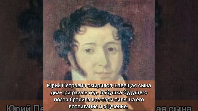 "Трагедия длиною в жизнь". Бабушка Михаила Лермонтова - Елизаве́та Алексе́евна Арсе́ньева смотреть онлайн