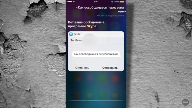 SIRI основные команды смотреть онлайн