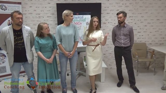 Курсовые Коучи программы "PROFESSIONAL TRANSFORMATIONAL COACH" смотреть онлайн