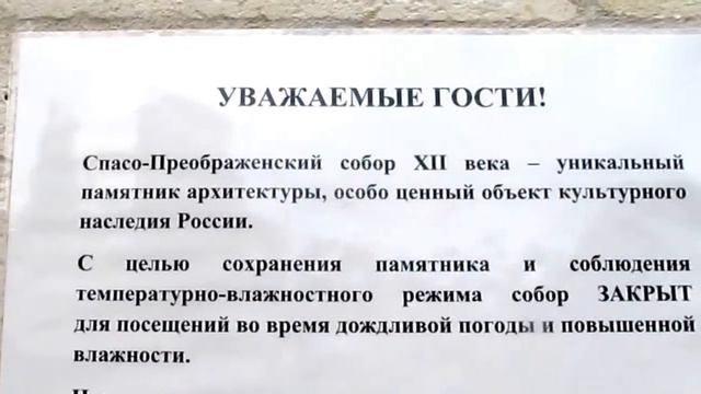 Спасо-Преображенский собор Переславля-Залесского смотреть онлайн