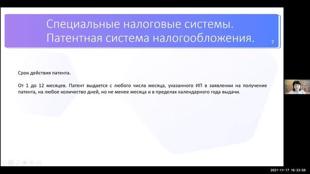 Патент, Налог на Профессиональный Доход. лекция Татьяна.mp4 смотреть онлайн