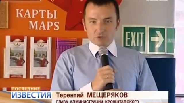 Мещеряков провел экскурсию по Кронштадту для СМИ смотреть онлайн