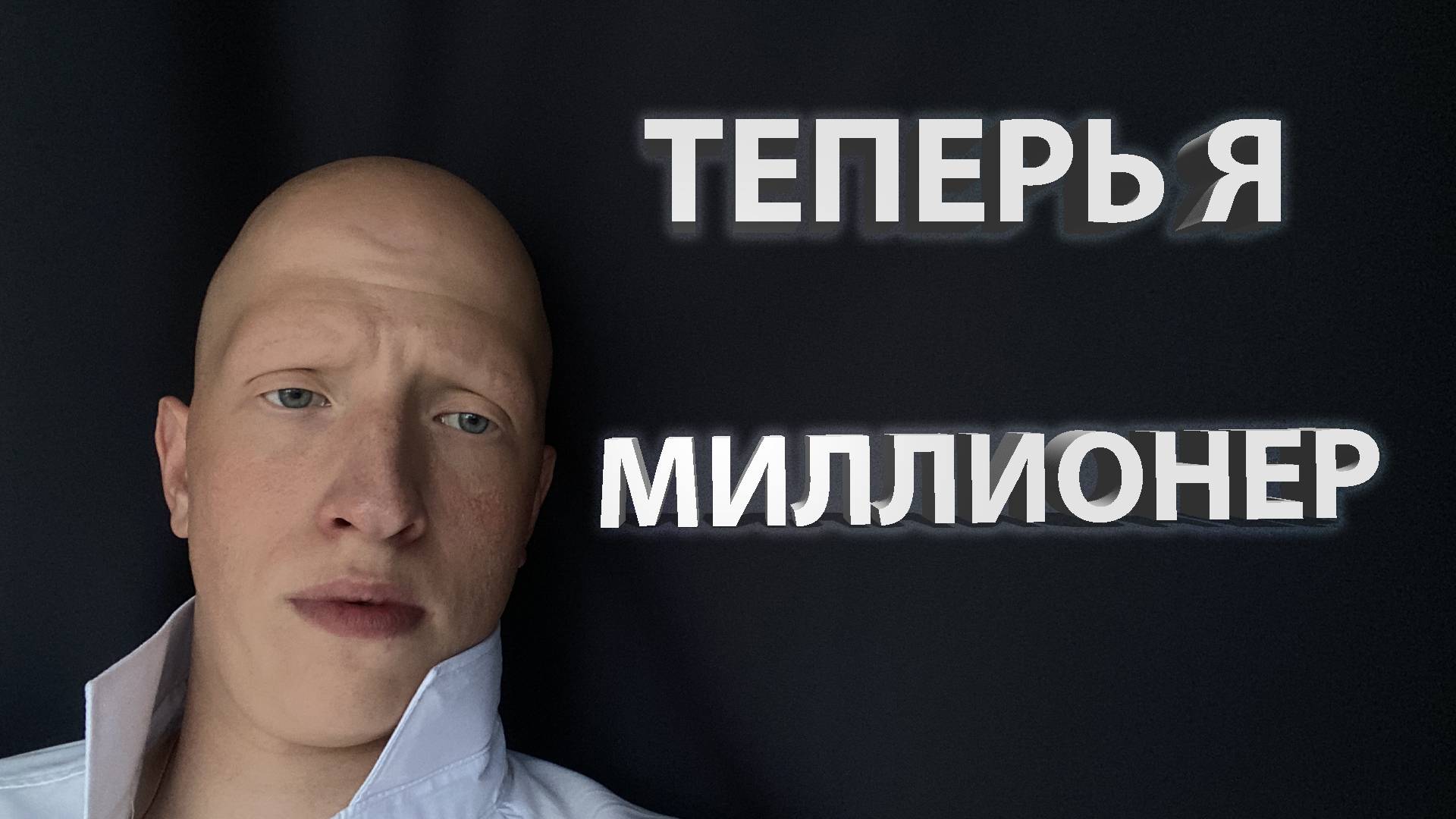КАК Я СТАЛ МИЛЛИОНЕРОМ В 24?(или нет). ПЕРВЫЕ АЗАРТНЫЕ ИГРЫ