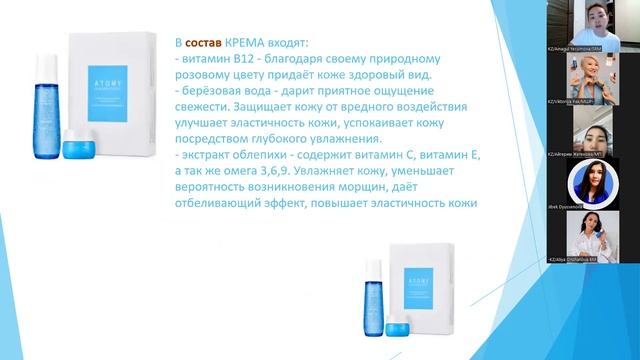 Набор Атоми Гидрасияние смотреть онлайн