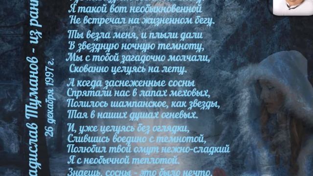 Автор Владислав Туманов - "Дорога в сосны"(читает Игорь Ильин) смотреть онлайн