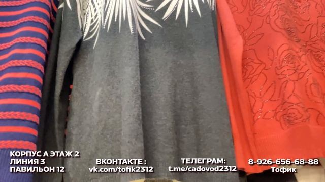 ЖЕНСКАЯ ОДЕЖДА НА ОСЕНЬ? КОФТЫ, КАРДИГАНЫ, ВОДОЛАЗКИ, ЖИЛЕТКИ?2-3-12 (А) Купить Оптом Садовод Москв смотреть онлайн