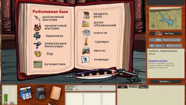 Русская рыбалка 3.9 Улитка смотреть онлайн