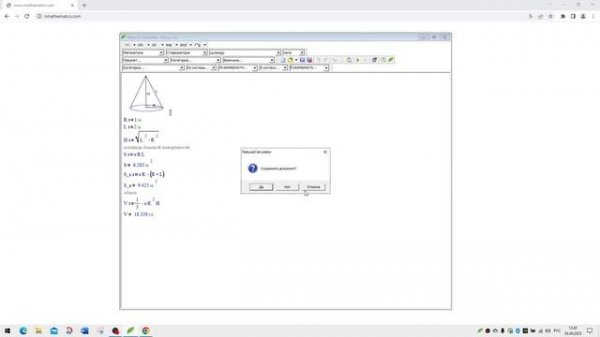 Natural Calculator 1.7 - Натуральный калькулятор. Калькулятор для ПК