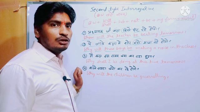 Future Continuous Tense | Second type interrogative | Wh type Questions | Question word वाले वाक्य смотреть онлайн