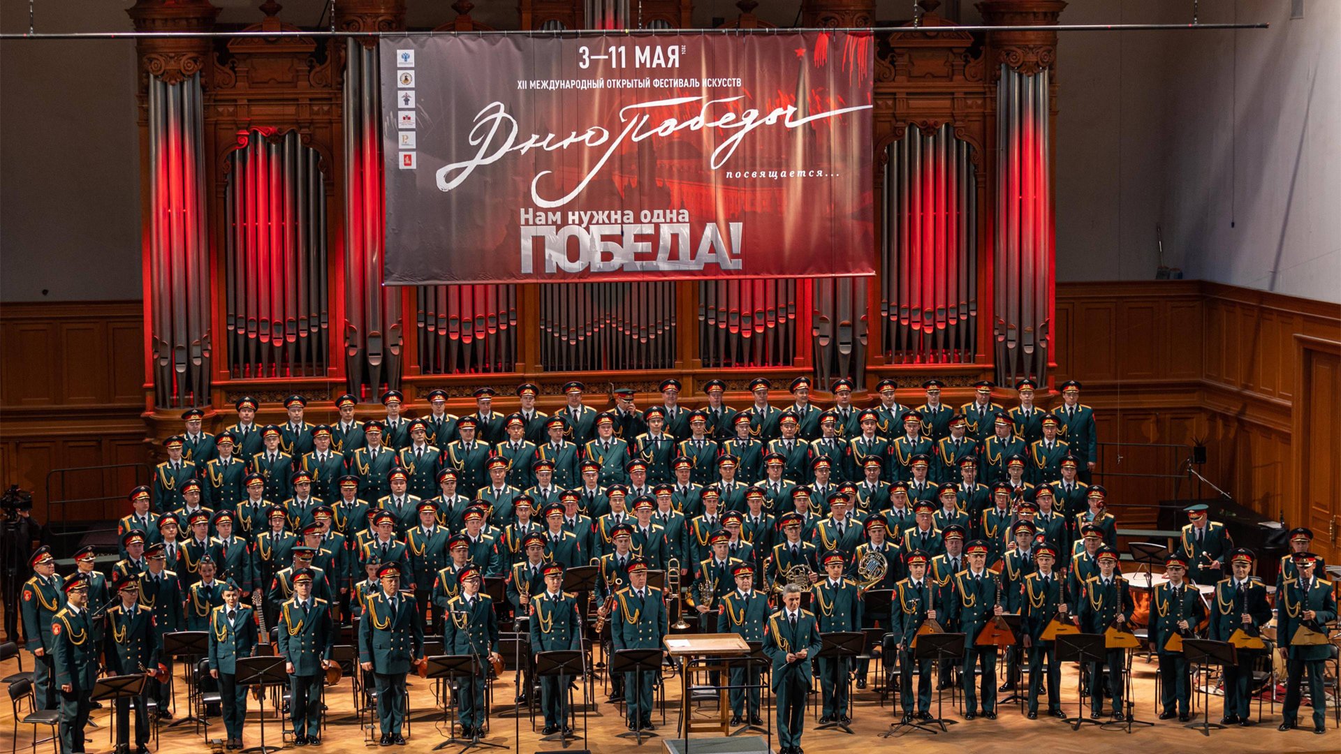 «Священная война», май 2024 смотреть онлайн