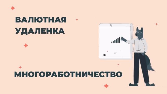 Влияние лжи на рынок IT вакансий / Тебе сюда надо? feat. рекрутер Анна Афонина смотреть онлайн