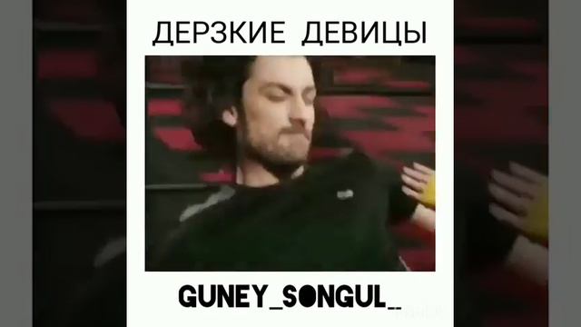 ТУРЕЦКИЕ ДЕВУШКИ ДЕРЗКИЕ смотреть онлайн