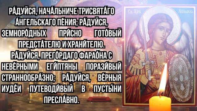 СОБОР АРХАНГЕЛА МИХАИЛА! СЕГОДНЯ ЭТА МОЛИТВА СОТВОРИТ ЧУДО! ПРОЧТИ СКОРЕЕ И ОНА ПОМОЖЕТ! смотреть онлайн