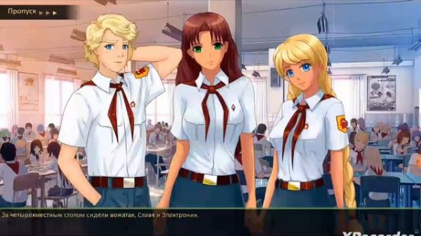 Гайд на хорошую концовку со Славей