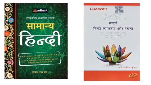 Best books ? for UPSI-2019 || उत्तर प्रदेश दरोग़ा-2019 смотреть онлайн