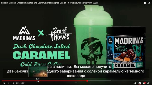 Sea of Thieves: Смотрим новости февраля смотреть онлайн