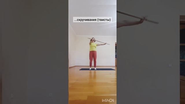 Зарядка с палкой. Плечевой пояс. Часть 2. смотреть онлайн